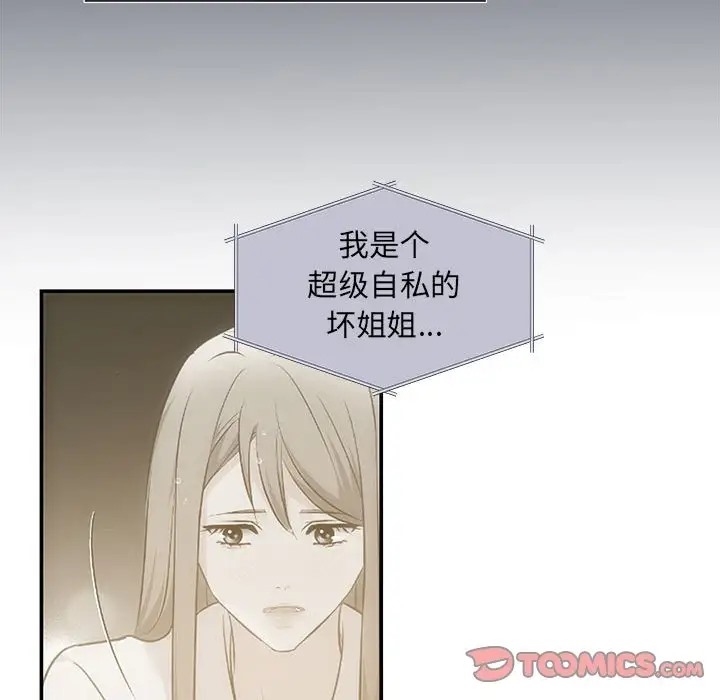 协议关係 第11話 韩漫图片111