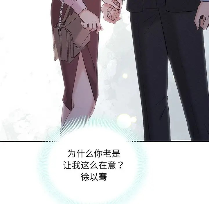 协议关係 第11話 韩漫图片78