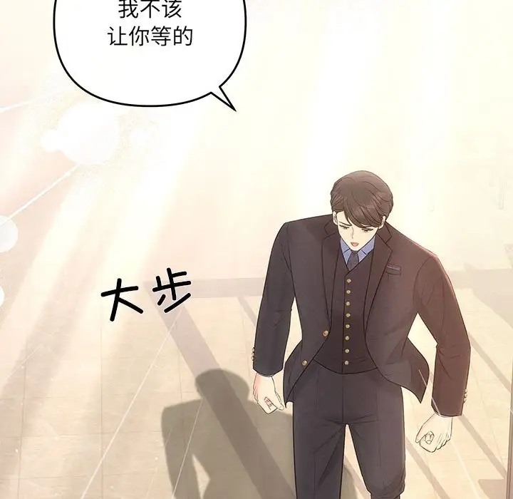 协议关係 第11話 韩漫图片52