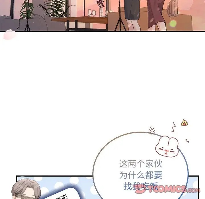 协议关係 第11話 韩漫图片9