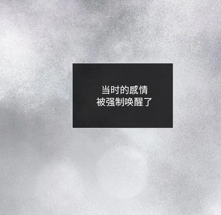 协议关係 第11話 韩漫图片47