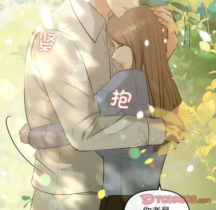 协议关係 第11話 韩漫图片135