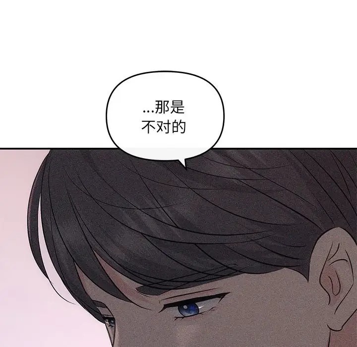 协议关係 第11話 韩漫图片115