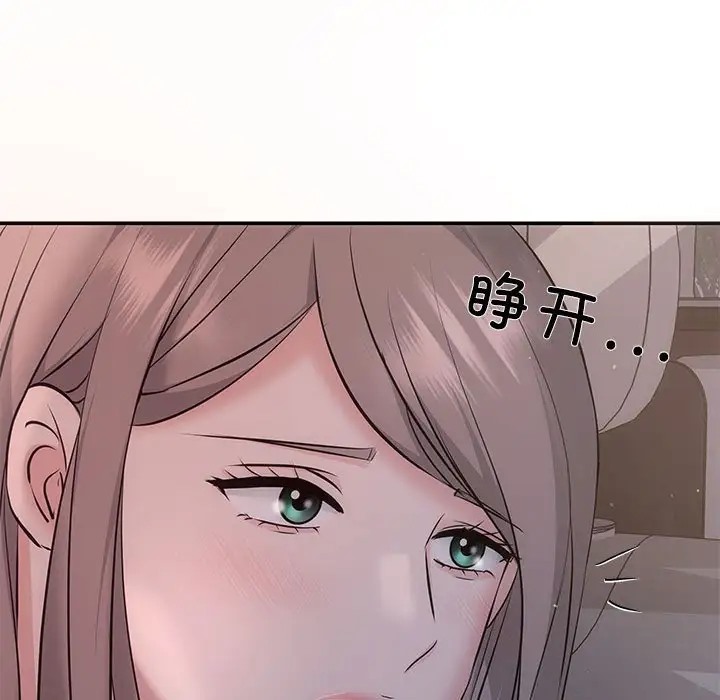 协议关係 第11話 韩漫图片120