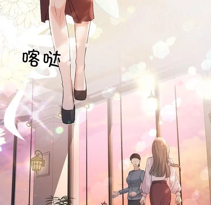 协议关係 第11話 韩漫图片8