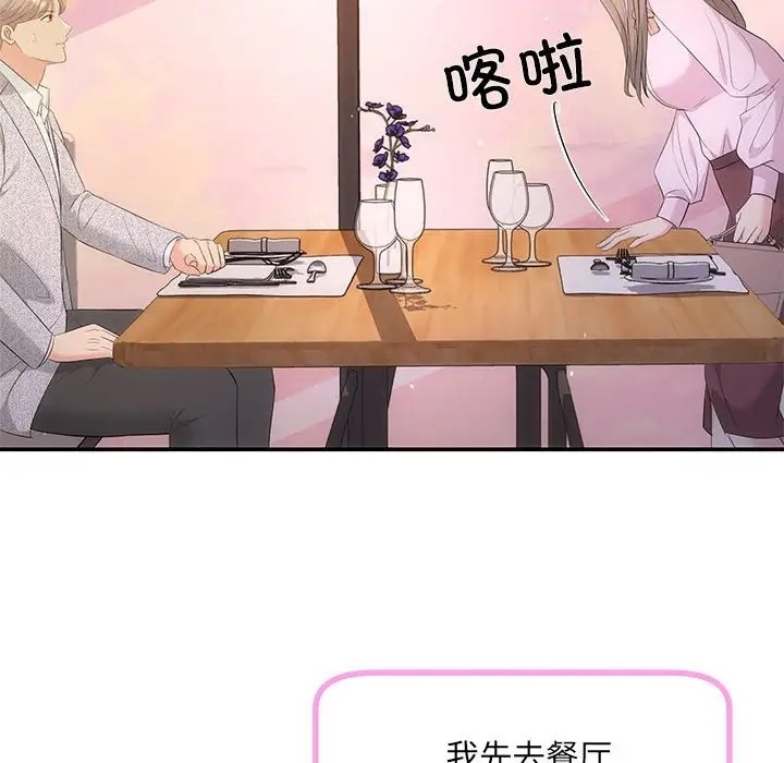 协议关係 第11話 韩漫图片31