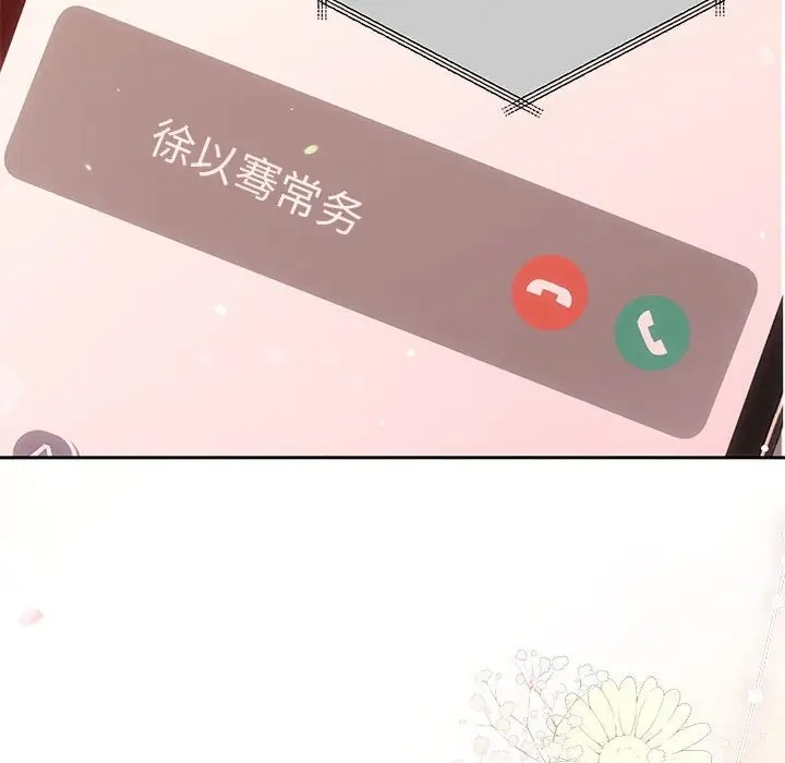 协议关係 第11話 韩漫图片5