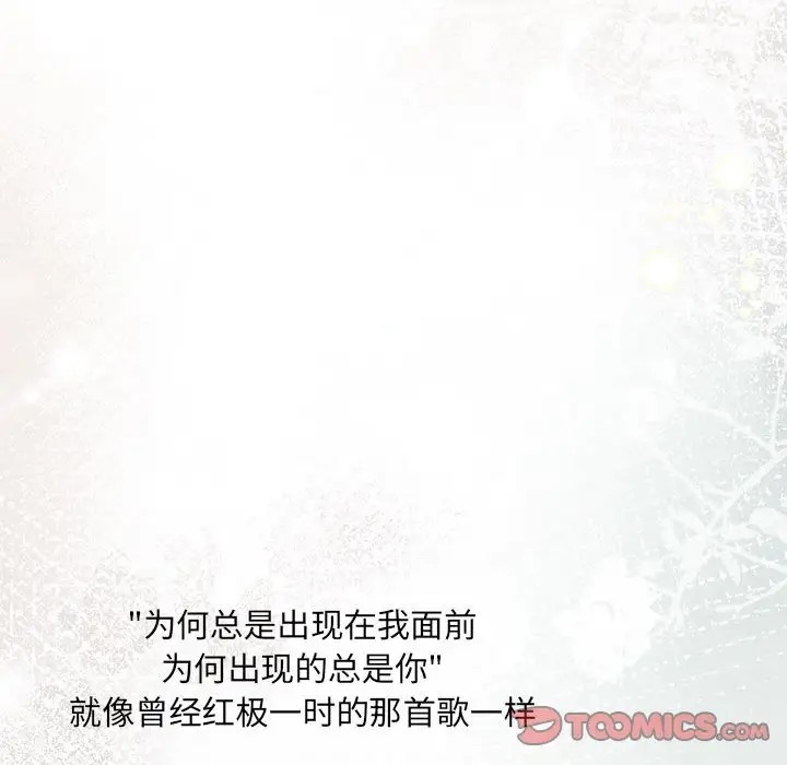 协议关係 第11話 韩漫图片75