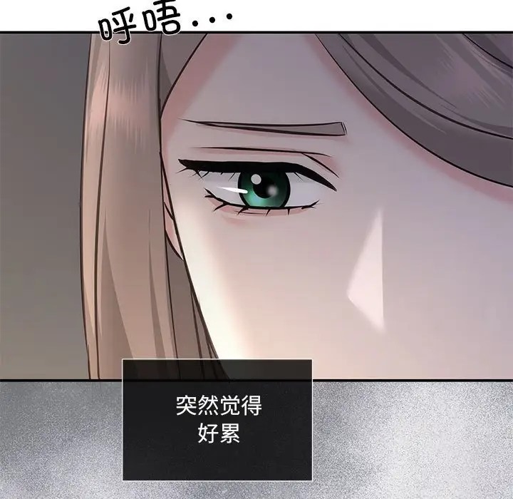 协议关係 第11話 韩漫图片46