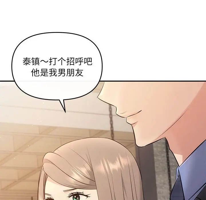 协议关係 第11話 韩漫图片66
