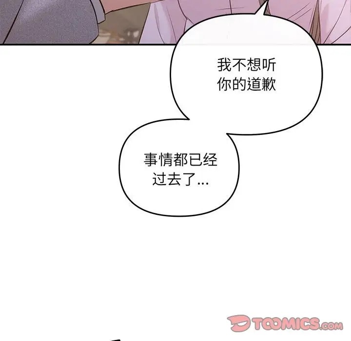 协议关係 第11話 韩漫图片45