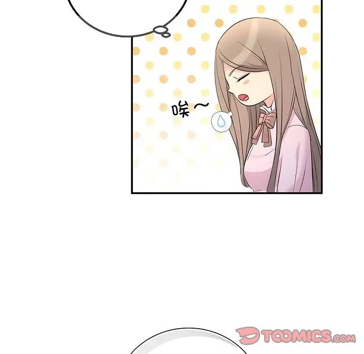 协议关係 第11話 韩漫图片15