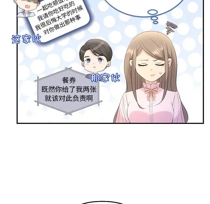 协议关係 第11話 韩漫图片10