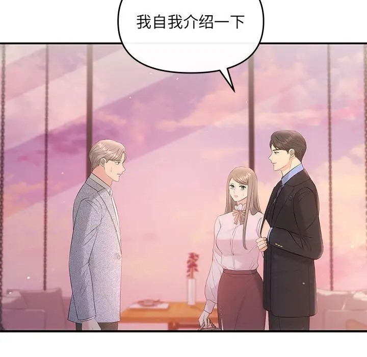 协议关係 第11話 韩漫图片60