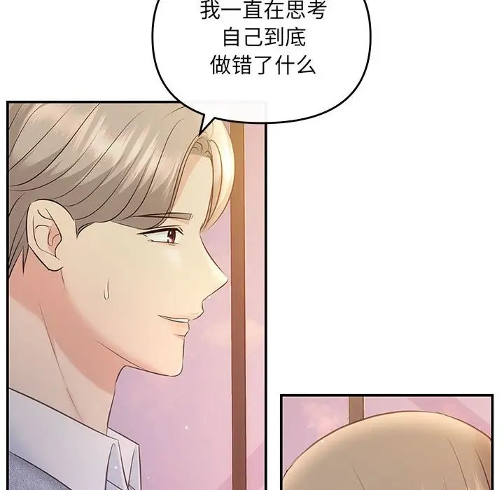 协议关係 第11話 韩漫图片28
