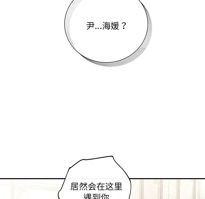 协议关係 第11話 韩漫图片16