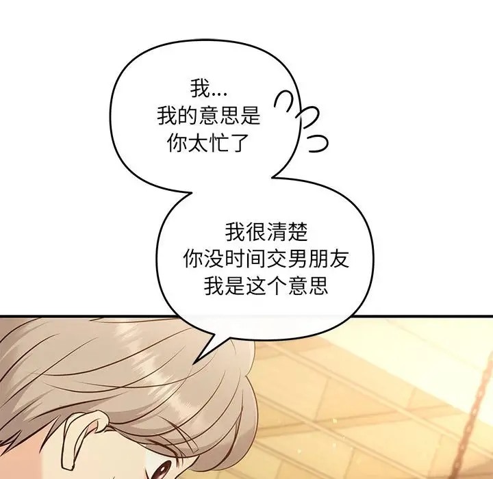 协议关係 第11話 韩漫图片43