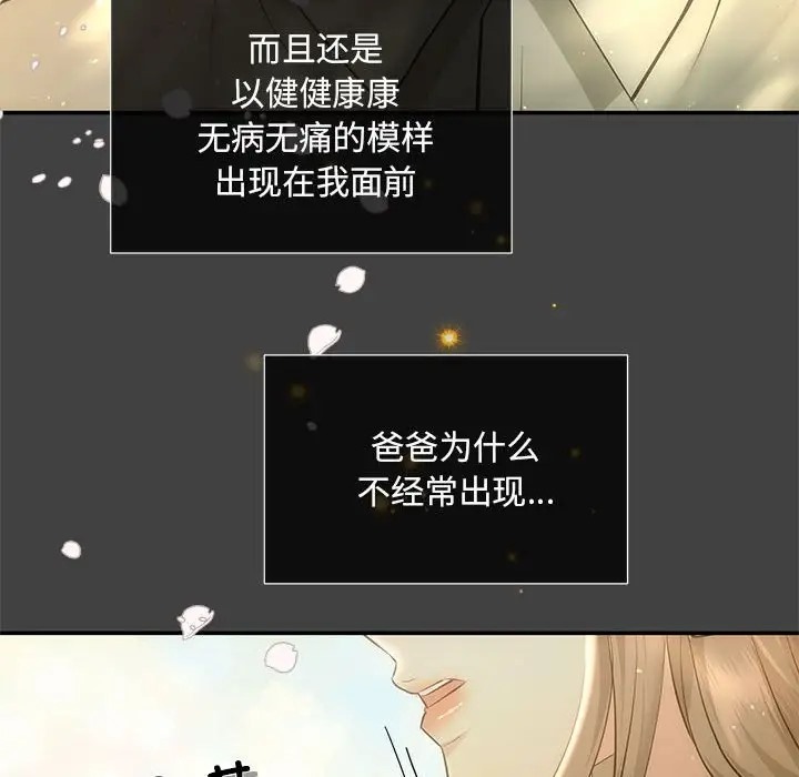 协议关係 第11話 韩漫图片133