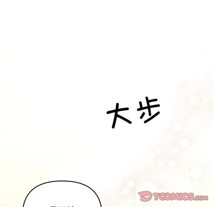 协议关係 第11話 韩漫图片51