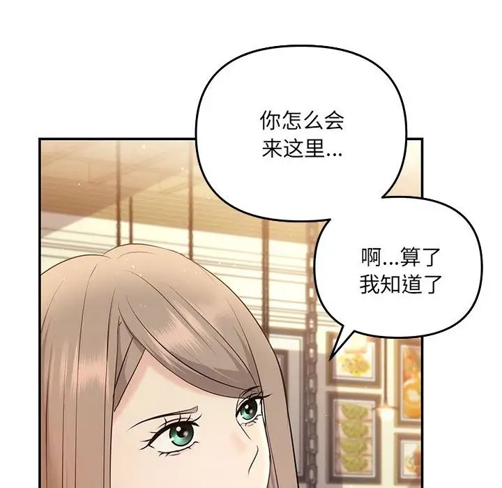 协议关係 第11話 韩漫图片19