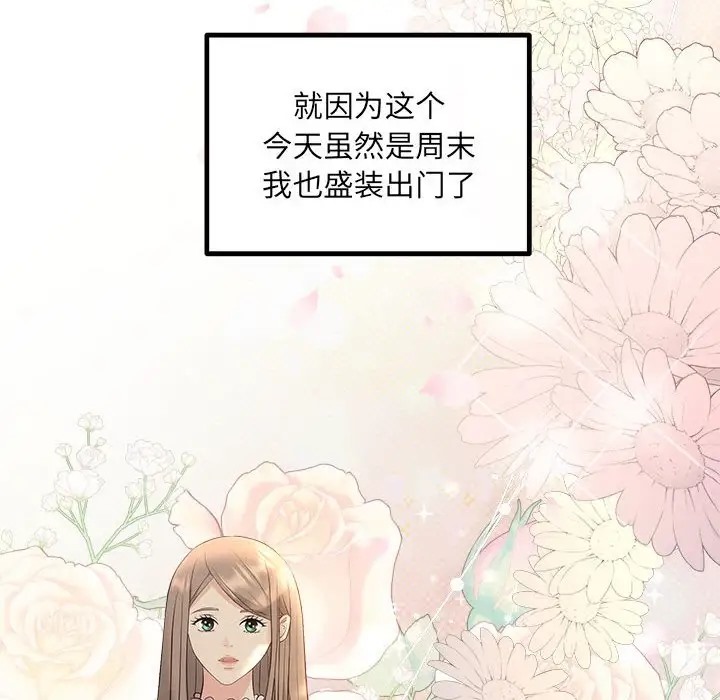 协议关係 第11話 韩漫图片6