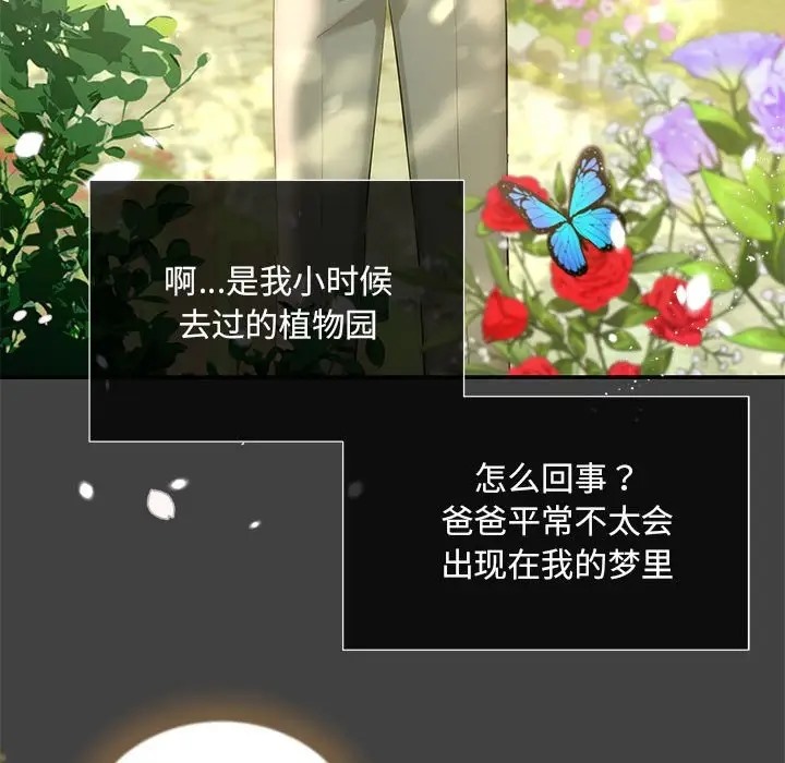 协议关係 第11話 韩漫图片131