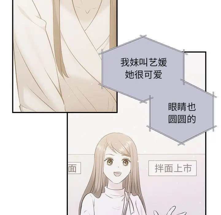 协议关係 第11話 韩漫图片112
