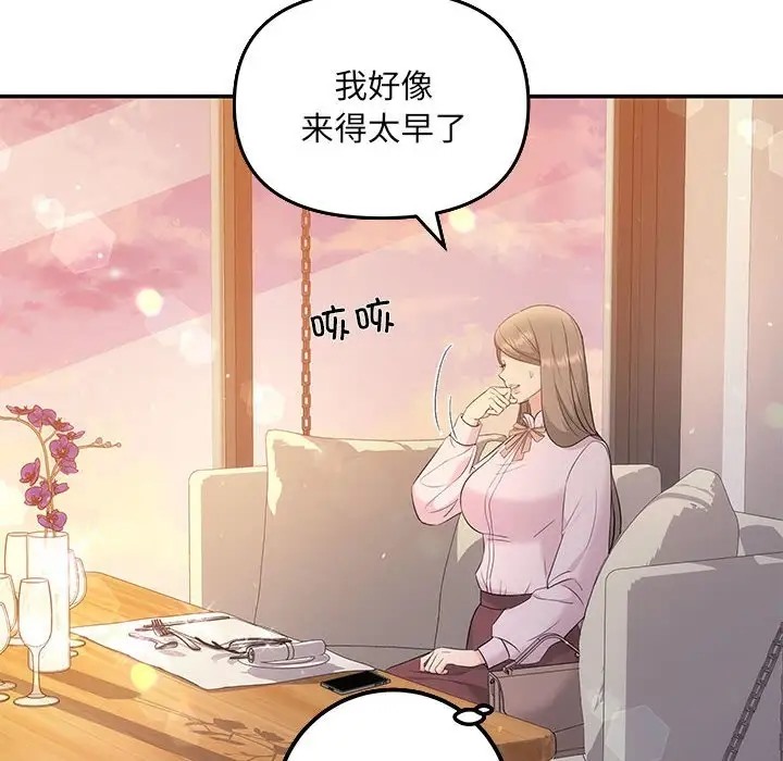 协议关係 第11話 韩漫图片11