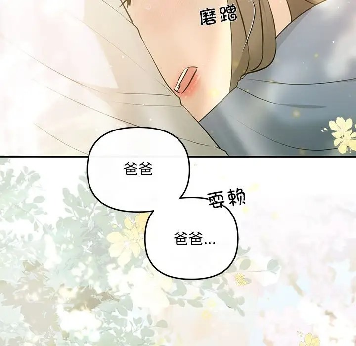 协议关係 第11話 韩漫图片137