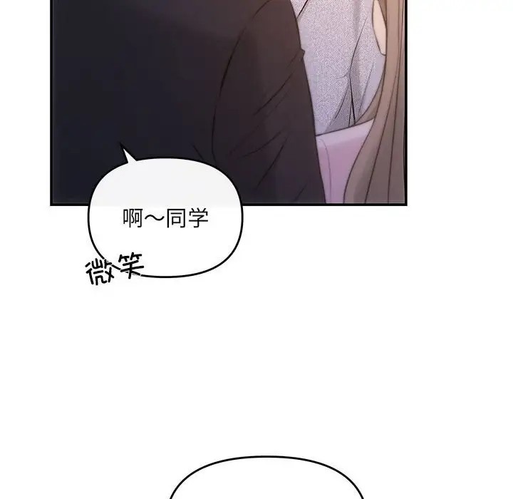 协议关係 第11話 韩漫图片59