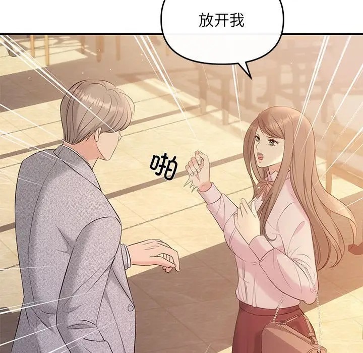 协议关係 第11話 韩漫图片35
