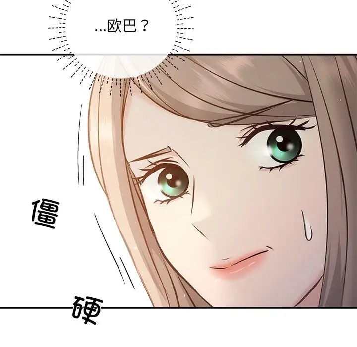 协议关係 第11話 韩漫图片50