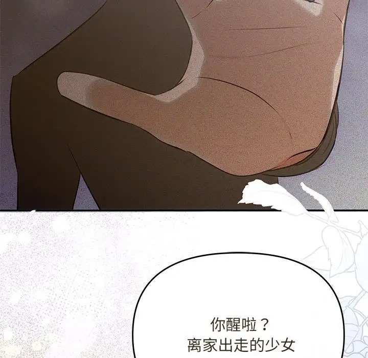 协议关係 第11話 韩漫图片143