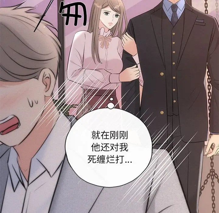 协议关係 第11話 韩漫图片72