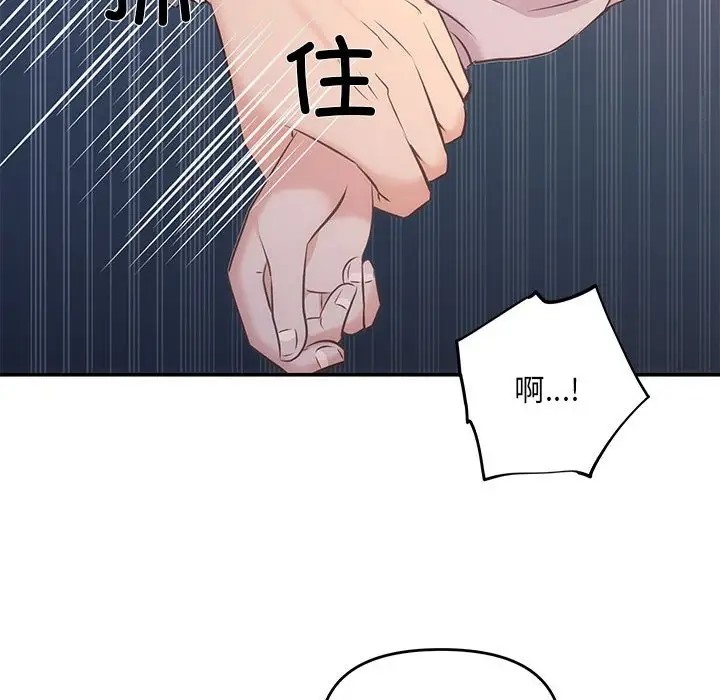协议关係 第11話 韩漫图片34