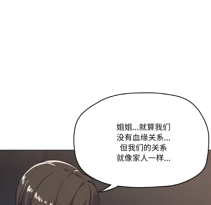 家人之间这样不好吧？ 第7話 韩漫图片52