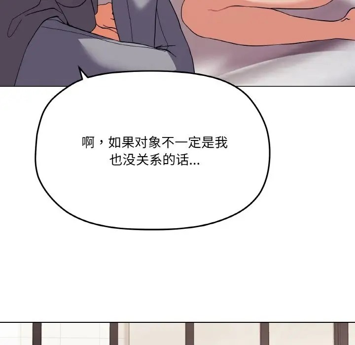 家人之间这样不好吧？ 第7話 韩漫图片122