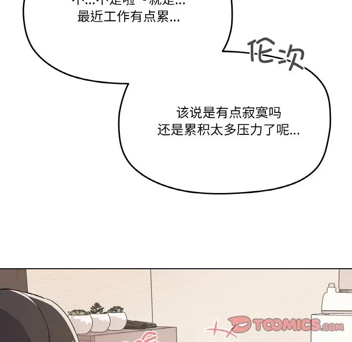 家人之间这样不好吧？ 第7話 韩漫图片81