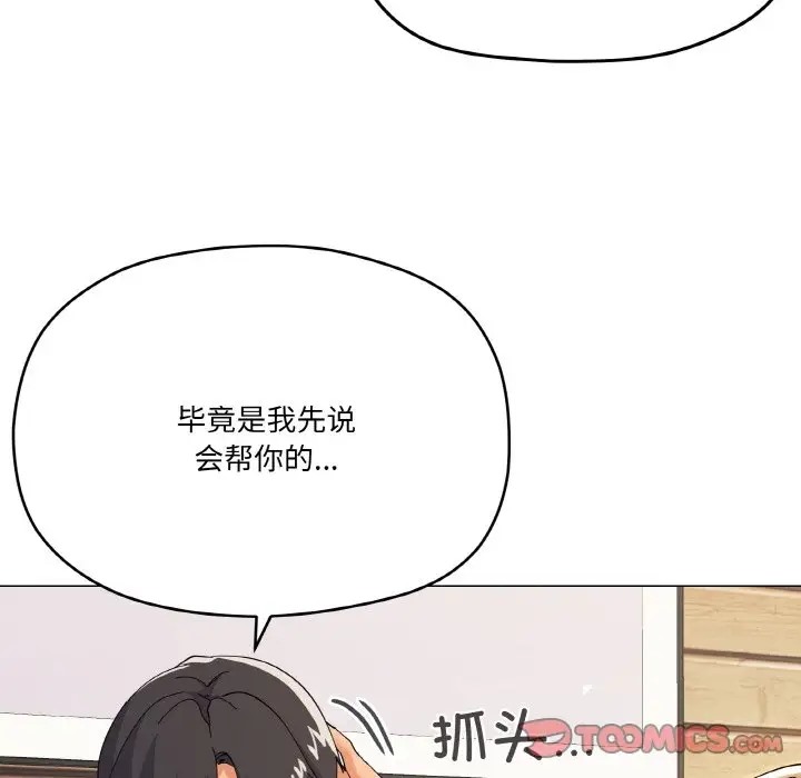 家人之间这样不好吧？ 第7話 韩漫图片111