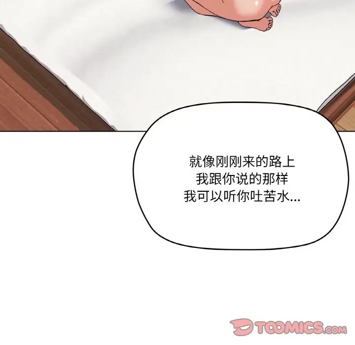 家人之间这样不好吧？ 第7話 韩漫图片57