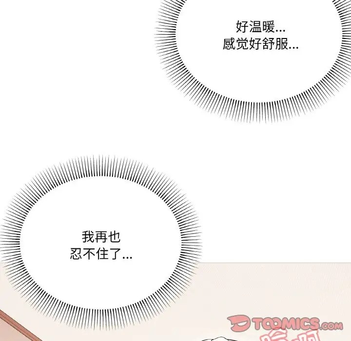 家人之间这样不好吧？ 第7話 韩漫图片27