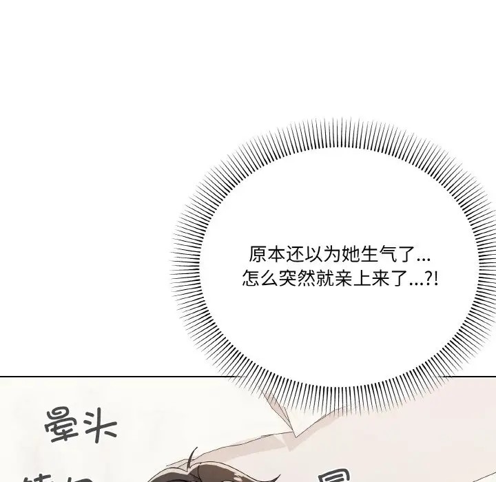 家人之间这样不好吧？ 第7話 韩漫图片13