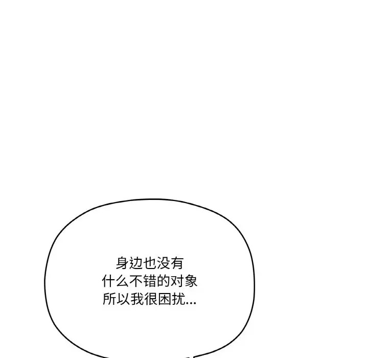家人之间这样不好吧？ 第7話 韩漫图片84