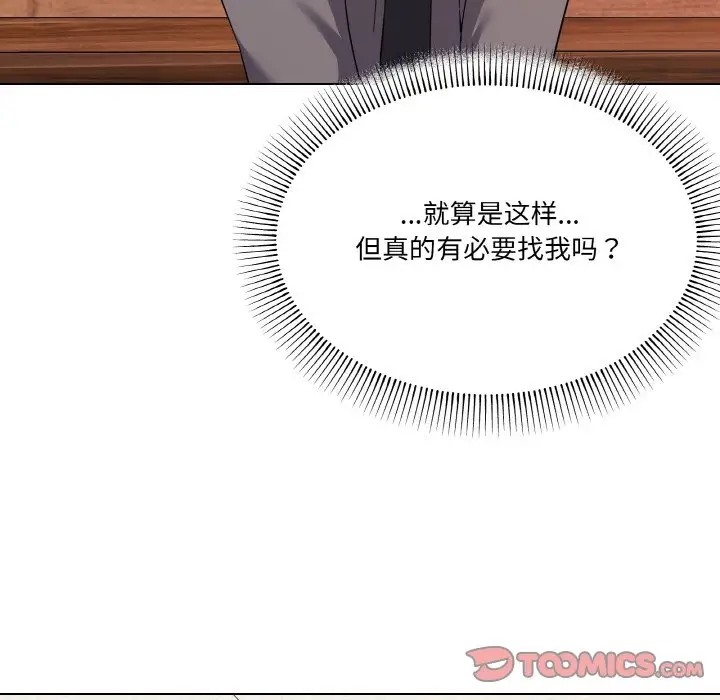 家人之间这样不好吧？ 第7話 韩漫图片99