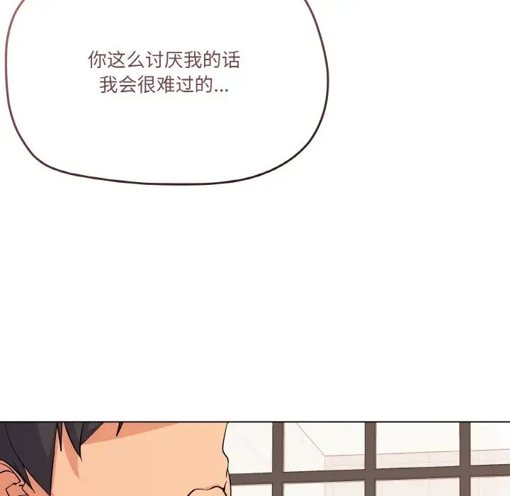 家人之间这样不好吧？ 第7話 韩漫图片48