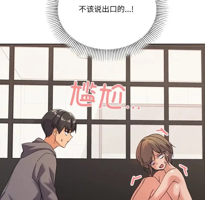 家人之间这样不好吧？ 第7話 韩漫图片94