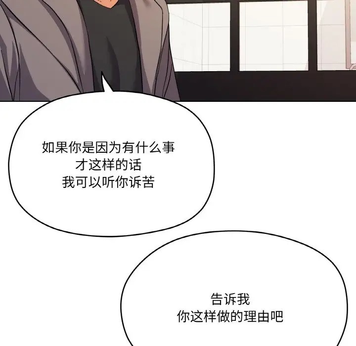 家人之间这样不好吧？ 第7話 韩漫图片61
