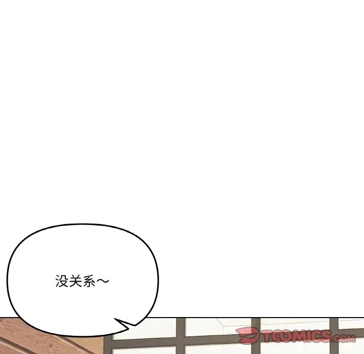 家人之间这样不好吧？ 第7話 韩漫图片141