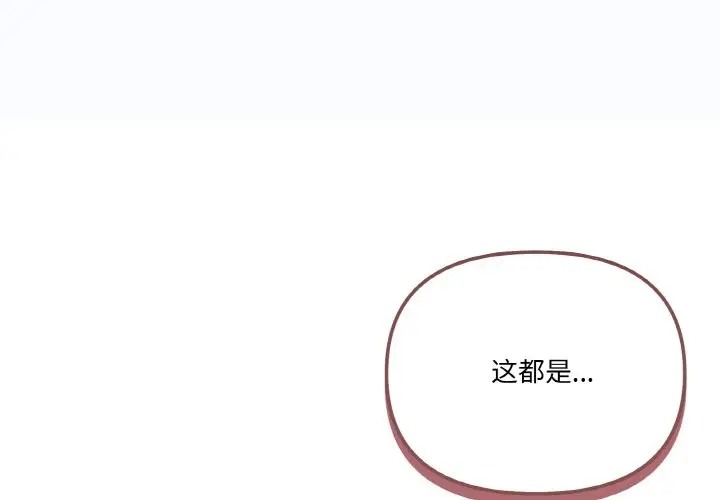 家人之间这样不好吧？ 第7話 韩漫图片1