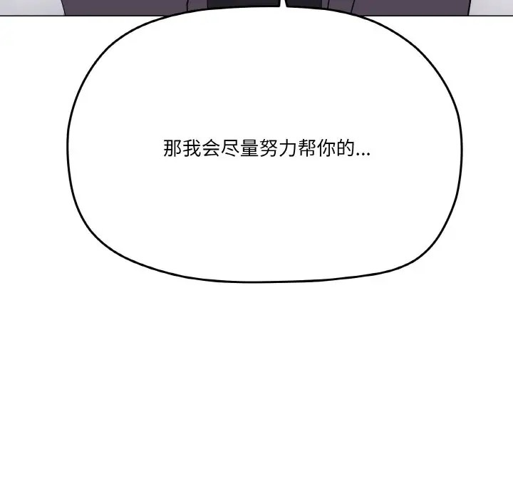 家人之间这样不好吧？ 第7話 韩漫图片115